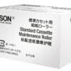 Epson Wartunsgroller Standard Kassette WF-6XXX Für den Betrieb des Druckers notwendiger Tintenauffangbehälter der Tinte auffängt, die z.B. bei der Reinigung des Druckkopfs freigesetzt wird.